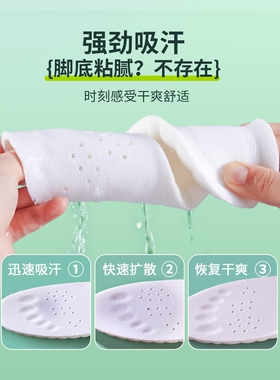 防静电劳保鞋垫工作鞋无尘上班加厚特厚软底舒适久站不累防脚痛