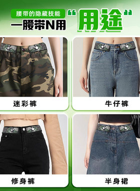 军训用品男女生军训专用腰带可调节松紧初高中军训用品大全套
