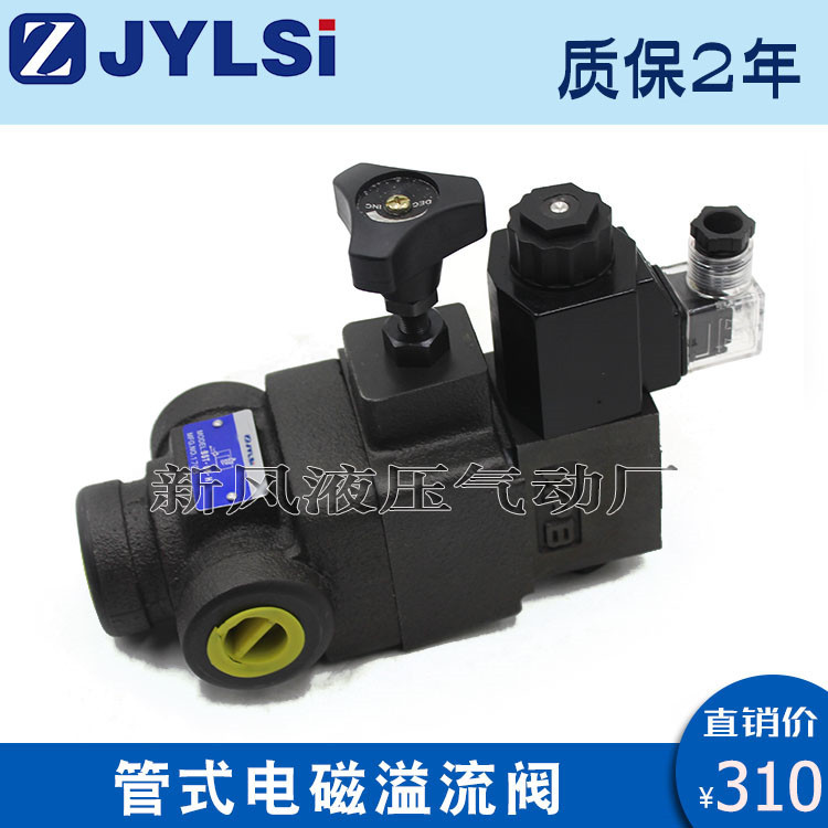 管式电磁溢流阀RVTS-04/06/10-1P/1PN/2PN-AC110V/AC220V/DC24V - 图2