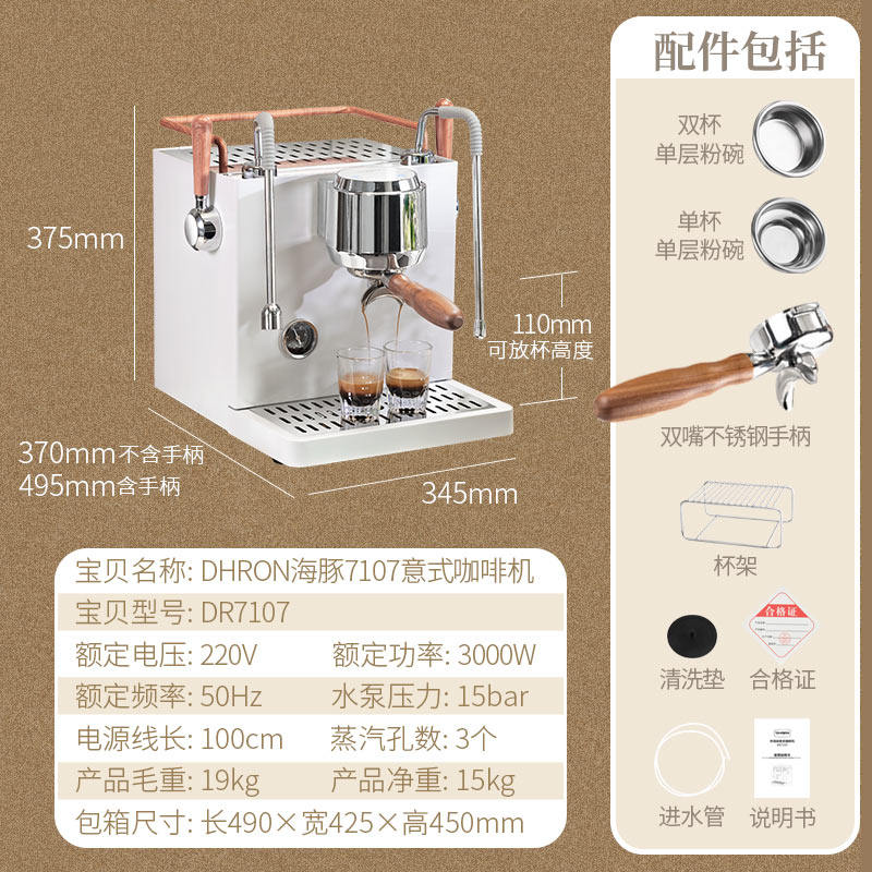  Dhron咖啡机