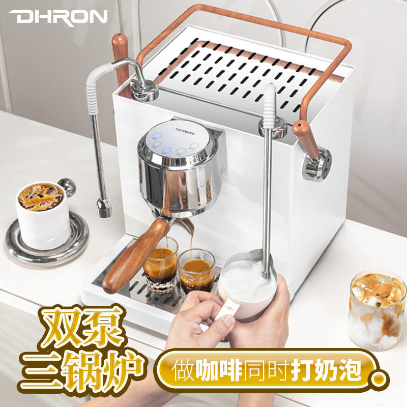  Dhron咖啡机