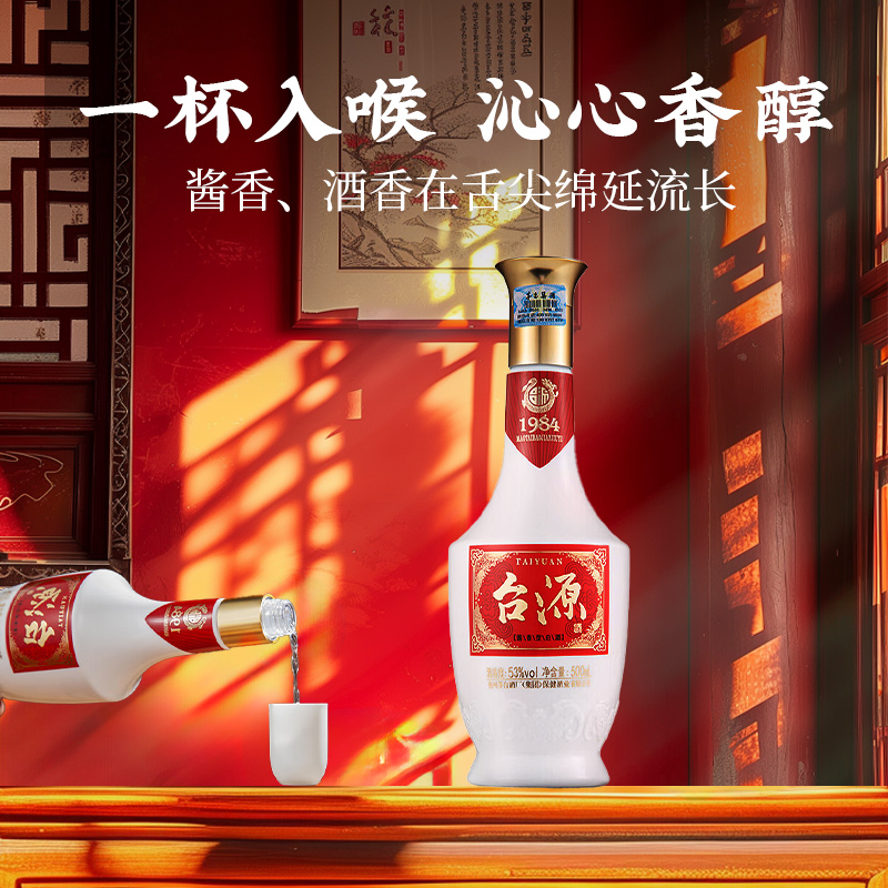 贵州茅台（MOUTAI）集团台源53度酱香型白酒500ml*2纯粮自饮送礼 - 图2