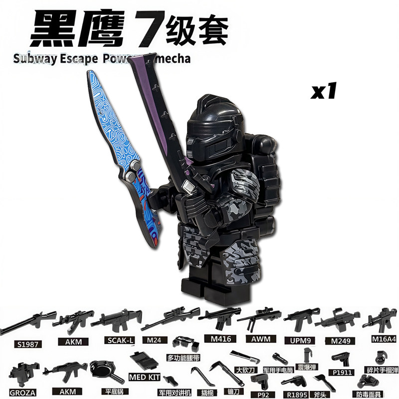 和平精英手办地铁逃生黑鹰七级套小人仔积木适用乐高和平精英手办模型拼装玩具