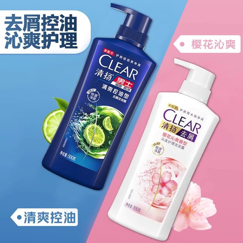 清扬洗发水男女士控油蓬松去屑舒缓洗头膏液洗发露便携正品官方,淘宝优惠券,粉丝福利购,淘宝优惠卷