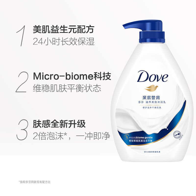 Dove多芬沐浴露1kg牛奶香沐浴乳深层营润清洁肌肤保湿樱花沐浴液 - 图1