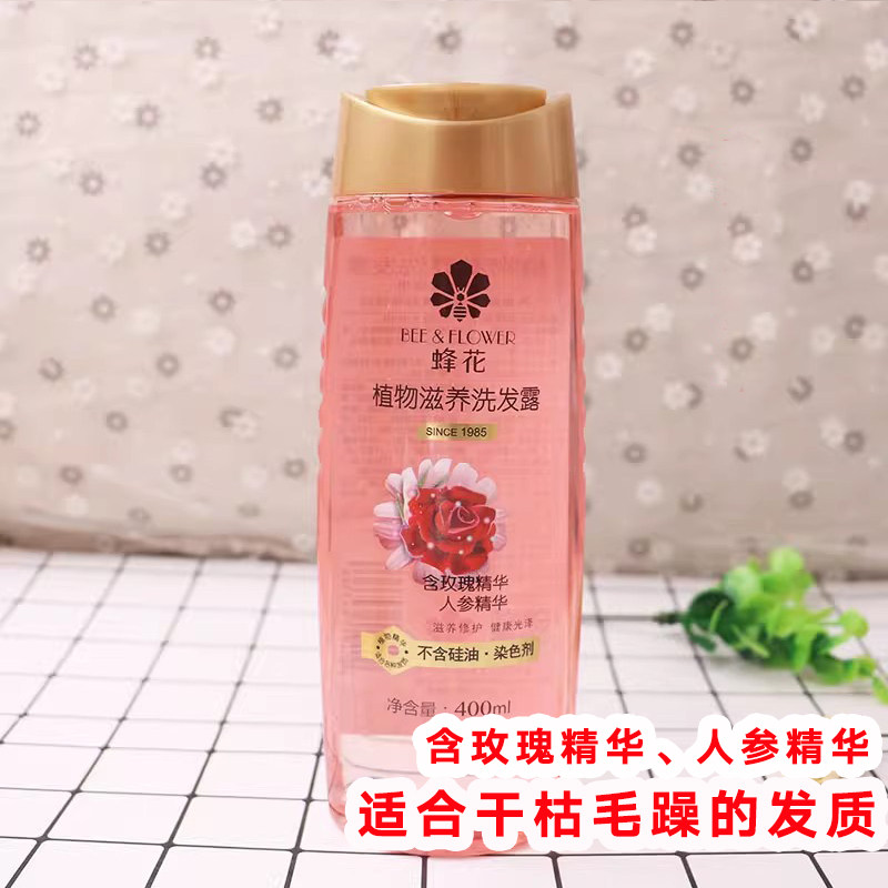 蜂花洗发水400ml老牌国货植物生姜无硅油去屑柔顺小麦护发素蓬松,淘宝优惠券,粉丝福利购,淘宝优惠卷