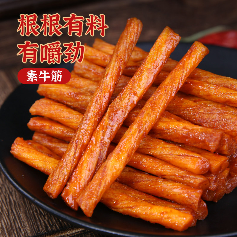 麻酱素牛筋辣条网红休闲食品麻辣条香棒辣片8090怀旧零食小吃,淘宝优惠券,粉丝福利购,淘宝优惠卷