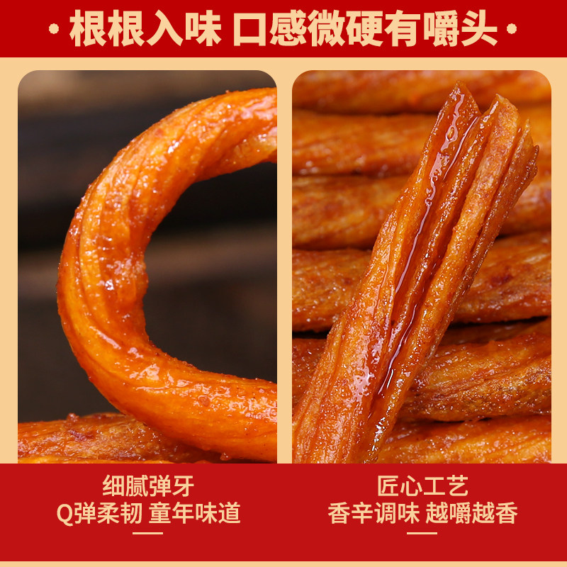 麻酱素牛筋辣条网红休闲食品麻辣条香棒辣片8090怀旧零食小吃,淘宝优惠券,粉丝福利购,淘宝优惠卷