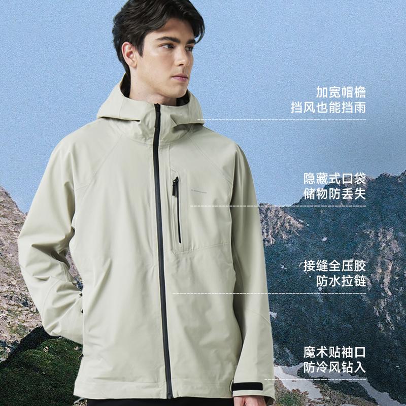 【宋威龙同款】美力城冲锋衣三合一男女防风防水外套秋冬登山服