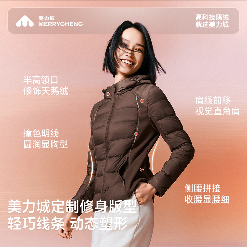 【新品】美力城暖天鹅羽绒服修身显瘦连帽休闲时尚鹅绒服外套女冬