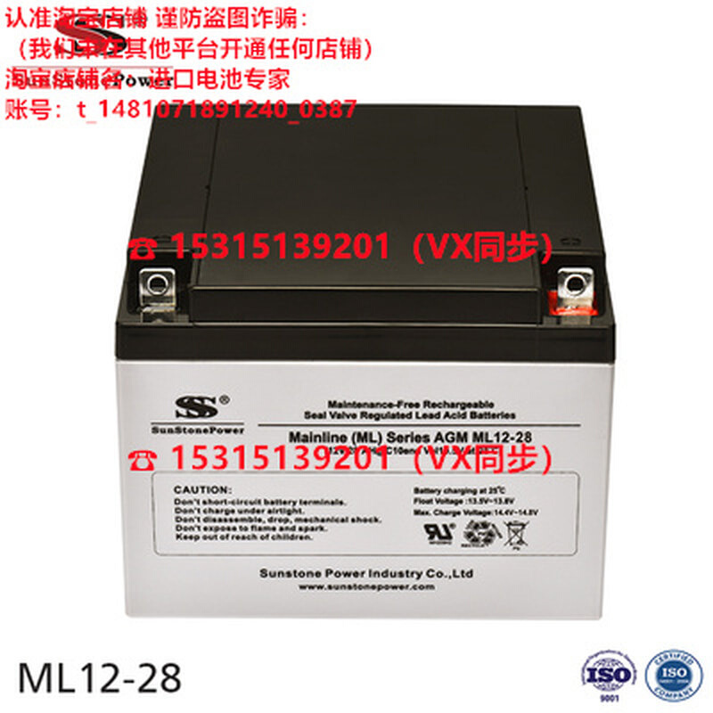 蓄电池AGM ML12-90 12V90AH免维护电池 原装进口 - 图2