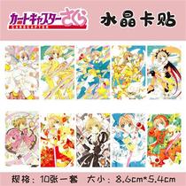 New Magic Card Teenage Cherry Cherry Small Cherry Secondary Meta Crystal Card Stick Frosted Cover Bus Card Dining Card Bank Card Stickler