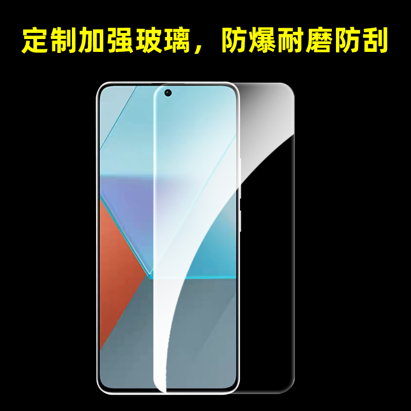 膜栗 适用于红米note13Pro钢化膜无白边全透明高清小米note12Turbo防指纹非全屏11TPro手机屏幕保护贴膜摔