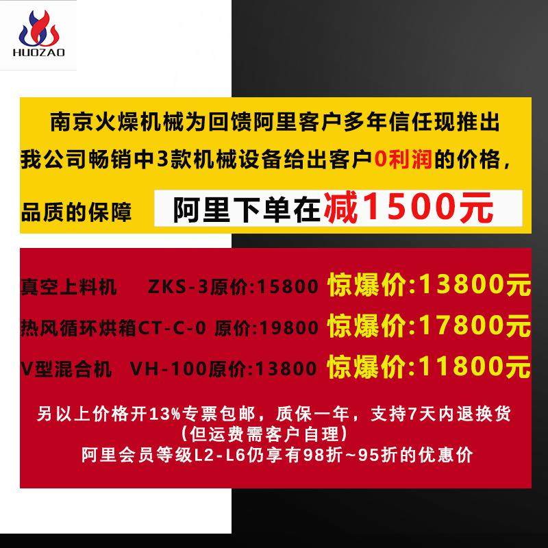 CT-C-0型热风循环烘箱工业不锈钢干燥机高温去水分热风烘干箱,淘宝优惠券,粉丝福利购,淘宝优惠卷