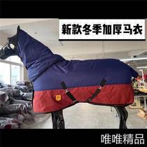 Winter thickened horsesuit plus suede horse dressing warm pony pony horse sweaty waterproof and cold-proof horseclothes with headgear