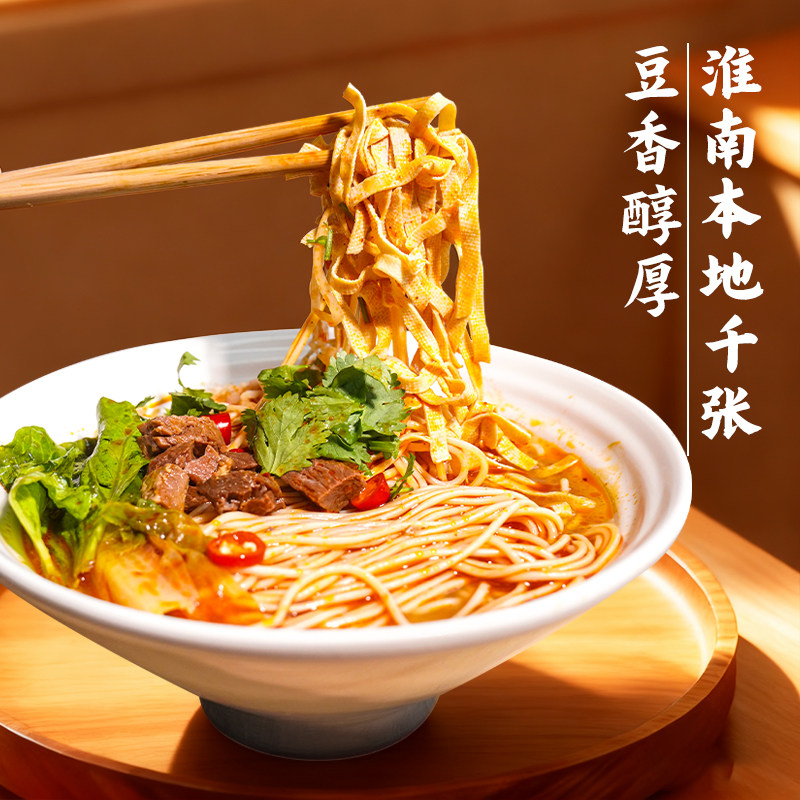 【好物体验专享】淮记本食淮南牛肉汤拉面速煮速食真牛肉浓汤美食,淘宝优惠券,粉丝福利购,淘宝优惠卷