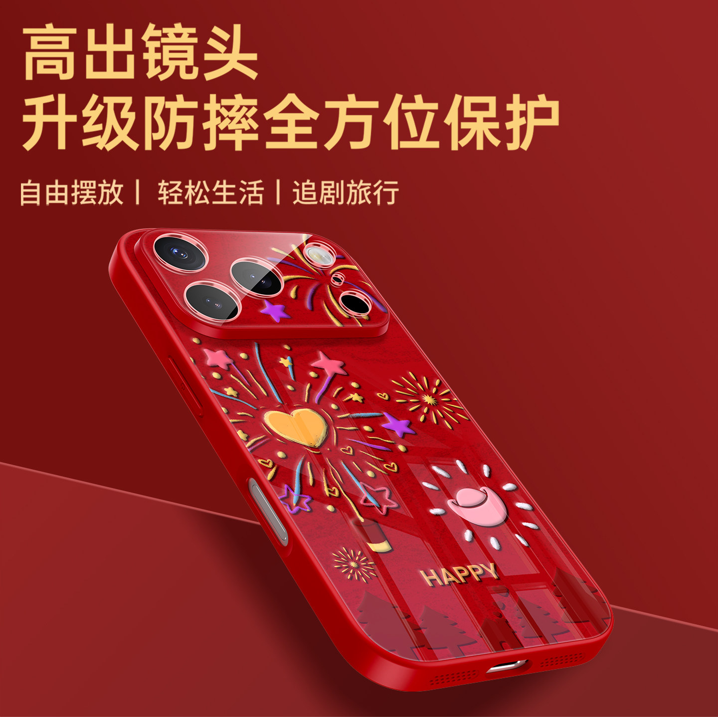 适用苹果17pro马年手机壳iphone16promax新款15小众液态玻璃14pro/13pro红色烟花小马15promax保护套女款创意,淘宝优惠券,粉丝福利购,淘宝优惠卷