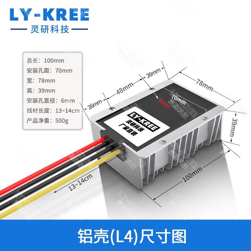 LY-KREE模块24V转12V5A10A20A30A40A电源转换器车载变压DC-DC - 图1