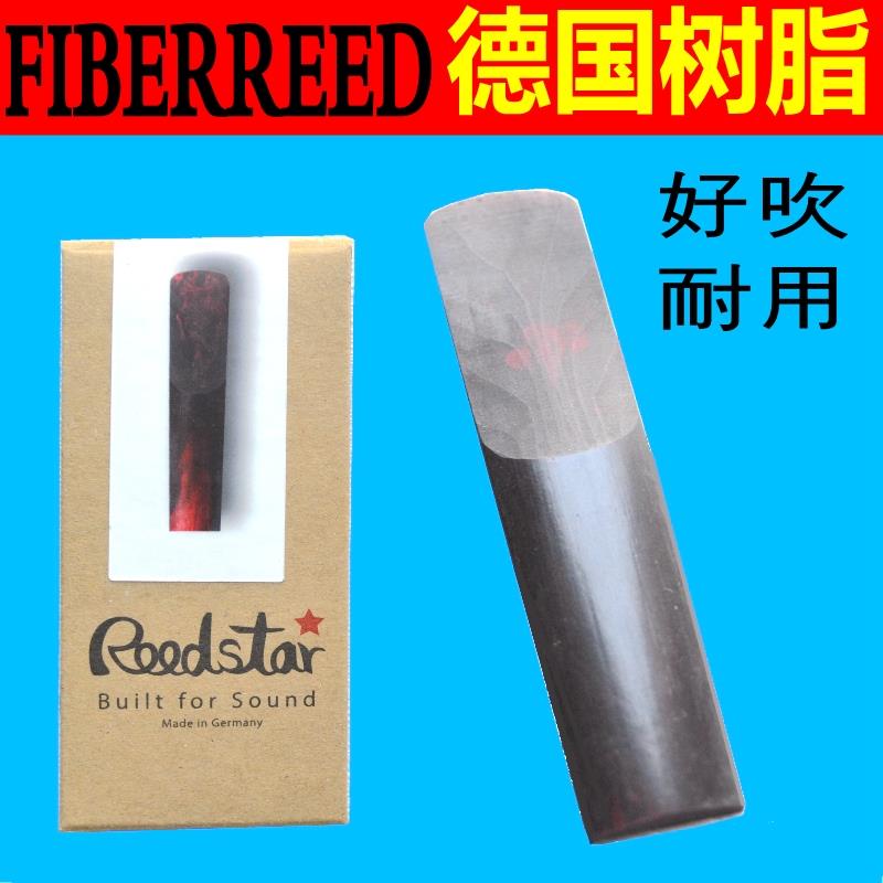 fiberreed德国树脂纤维合成高音中次中音上低音萨克斯哨片 - 图0