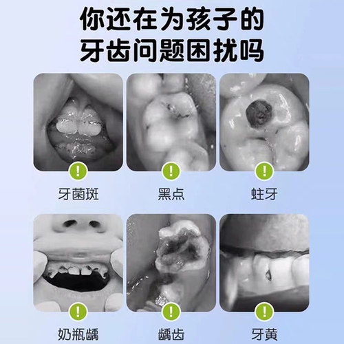 葵花儿童牙膏6到12岁含氟换牙期防蛀固齿牙膏防蛀牙龋齿修复HM - 图1