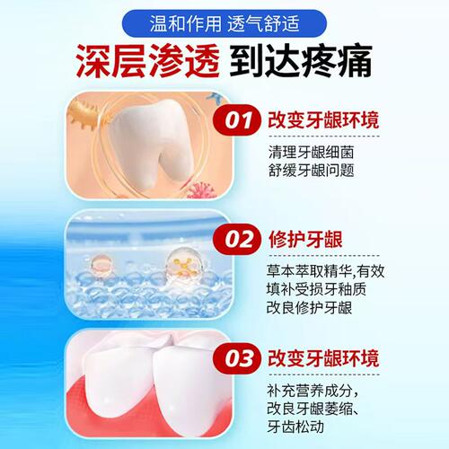 李时珍牙龈萎退缩修复再m生牙膏牙齿牙周口腔炎牙科松动分离剂UU - 图1
