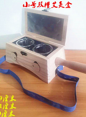旭康实木制艾灸盒随身灸暖宫腹部