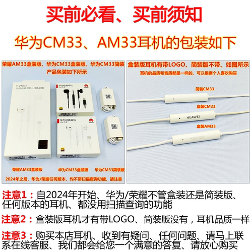 华为AM115/CM33耳机P80/P70/60耳塞MATE80/70耳麦NOVA14/13/12PRO - 图3