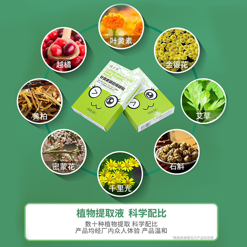 官方正品视千里叶黄素明目眼保健贴舒缓青少年学生儿童冷敷护眼贴,淘宝优惠券,粉丝福利购,淘宝优惠卷