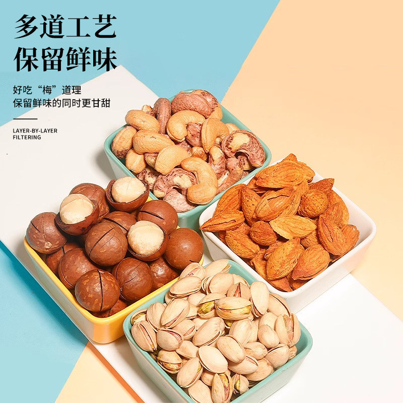 四款坚果组合大礼包夏威夷果巴旦木开心果碧根果腰果休闲零食袋装,淘宝优惠券,粉丝福利购,淘宝优惠卷