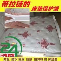 Mattress Transparent Plastic Protective Sheath Waterproof URINE BED COVER MATTRESSES PROTECTIVE FILM FILM ZIPPED BAG BED HAT DUST COVER