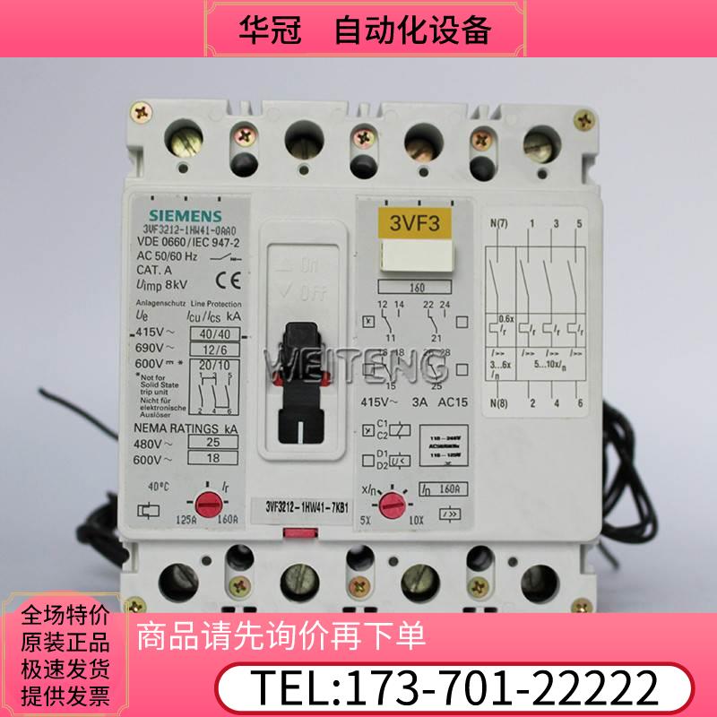 3VF3212-1HW41-7KB1塑壳断路器 4P三相四线 160A空气开关【议价-图3