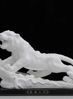 陶瓷珍藏版大号虎摆件十二生肖招财镇宅工艺品摆设
