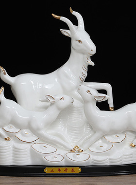 陶瓷珍藏版大号三羊开泰风水摆件客厅酒柜家装饰品办公室开业乔迁
