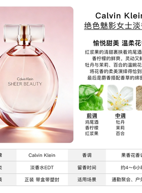 CK绝色美丽女士黄色浓香水100ml