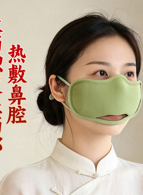 电加热艾灸热敷鼻罩鼻子热敷包艾草温灸鼻部护理包鼻腔暖舒包