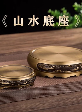 圆形黄铜底座底托中式客厅装饰