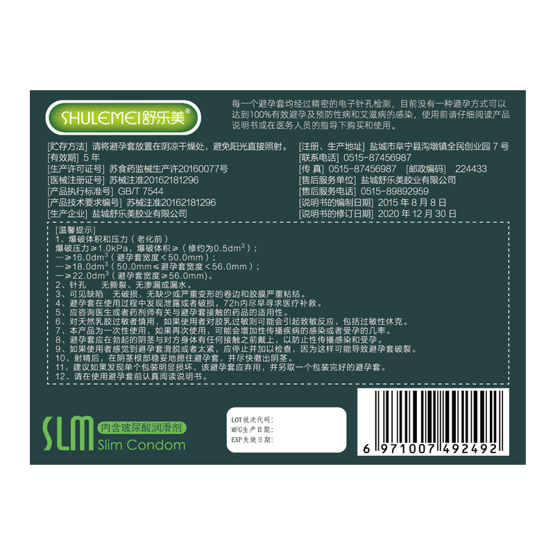 避孕套超紧特小号29mm超薄裸入安全套20mm学生套套45mm紧绷型40mm - 图1