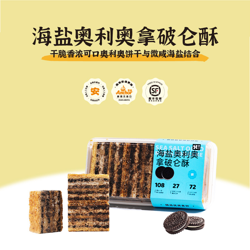 杨草莓熊专享黛汀烘焙拿破仑千层酥布丁挞组合纯手工制作下午茶
