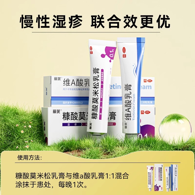  丽芙医药抗菌消炎