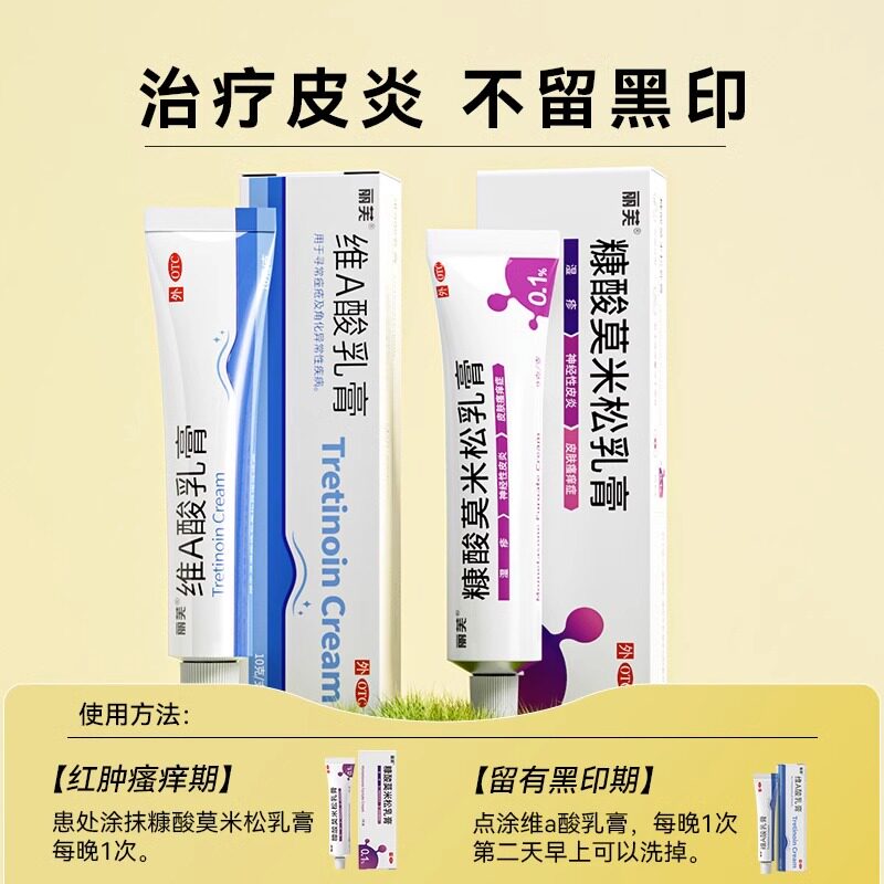  丽芙医药抗菌消炎
