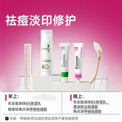 甲硝唑凝胶正品官方旗舰店甲硝唑凝胶祛痘消炎甲硝锉壬二酸凝胶15 - 图1