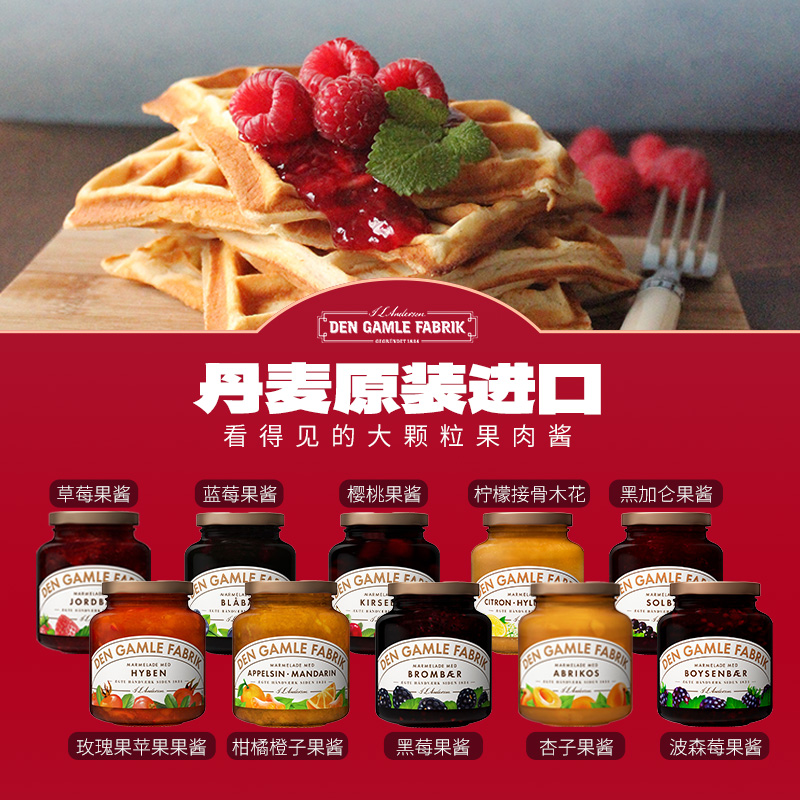 DGF蒂杰夫丹麦进口草莓果酱水果果肉面包烘焙涂抹酱即食早餐380g
