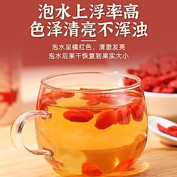 伊禧堂无硫头茬大颗粒泡水非宁夏红枸杞子[11元优惠券]-寻折猪