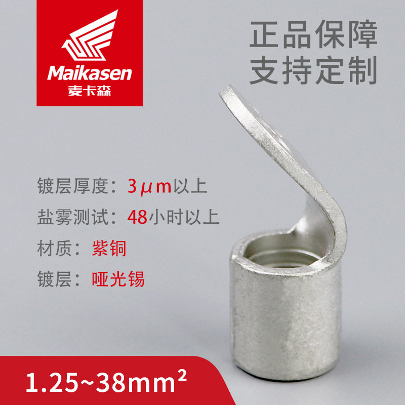 内折弯45°圆形裸端头 OT型冷压接线端子 紫铜镀锡接线端子,淘宝优惠券,粉丝福利购,淘宝优惠卷