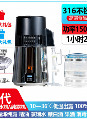 小丁纯露机 精油提取器 易丁 家用 小型 低温 蒸馏 全套