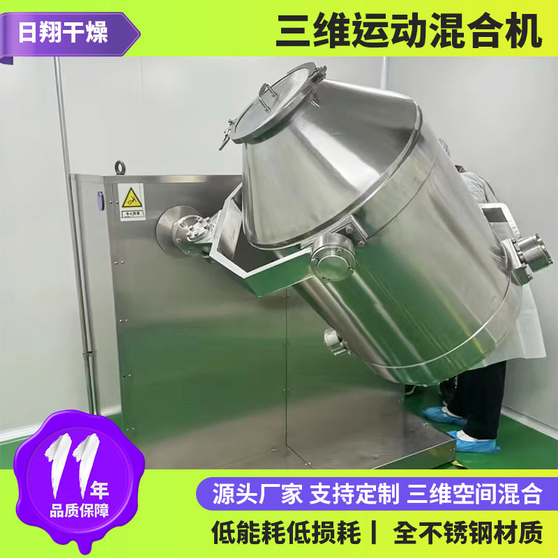 花粉三维混合机 SYH-多桶拆装式三维运动搅拌机 实验室三维混合机,淘宝优惠券,粉丝福利购,淘宝优惠卷
