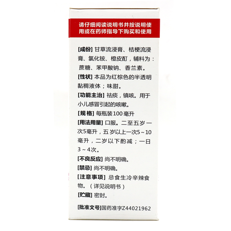 小儿止咳糖浆100ml南国镇咳祛痰化痰小儿童小孩幼儿止咳嗽感冒药-图3