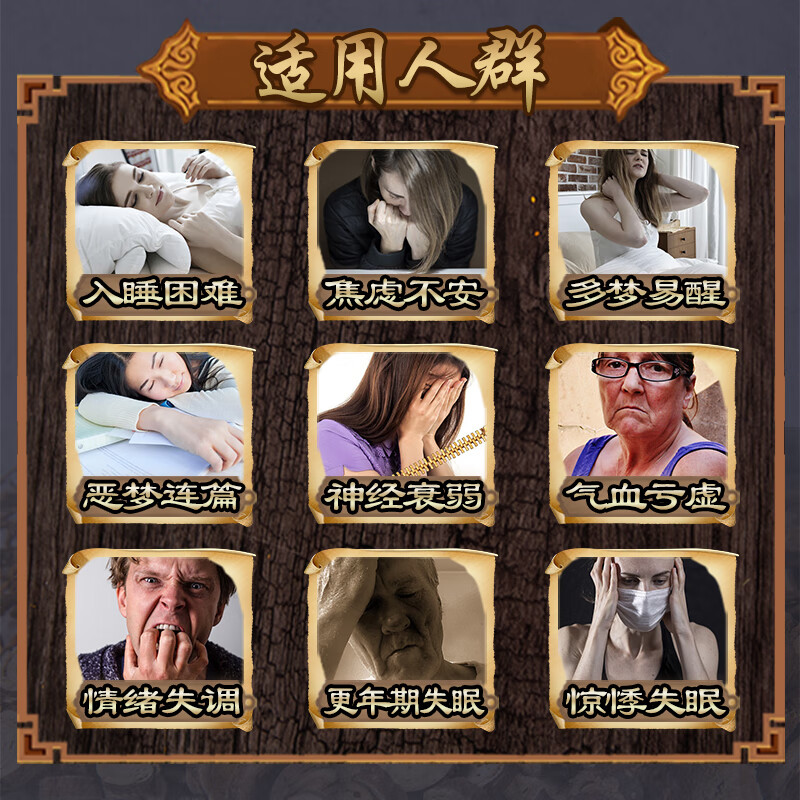 冯了性宁神丸养血安神惊悸失眠神经衰弱心神不宁烦躁多梦入睡难