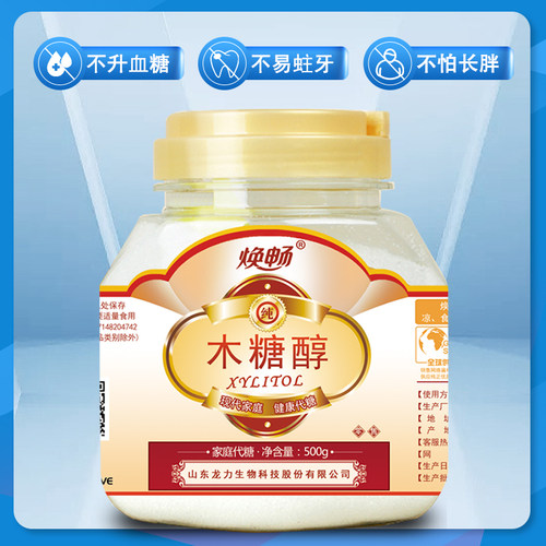 焕畅木糖醇500g烘焙替代白糖糖尿人甜味剂无蔗糖赤藓糖醇专用代糖 - 图0