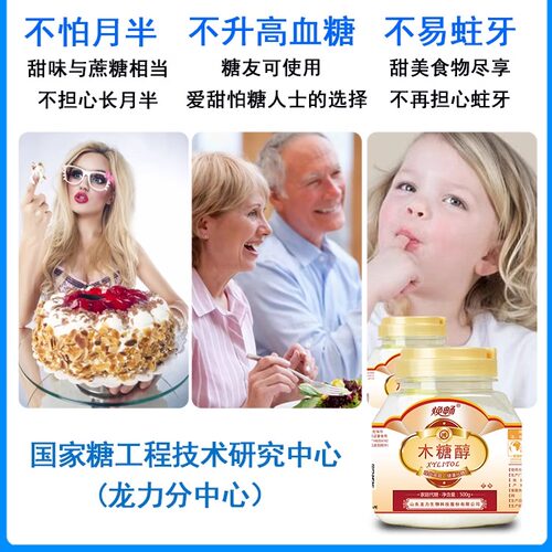 焕畅木糖醇500g烘焙替代白糖糖尿人甜味剂无蔗糖赤藓糖醇专用代糖 - 图3